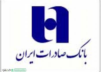 بانک صادرات ایران رتبه دوم مبلغ تراکنشهای صنعت پرداخت را از آن خود کرد