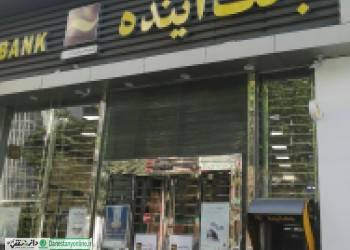 آمادگی بانک آینده، برای ارائه خدمات بانکی مطلوب به زائران اربعین