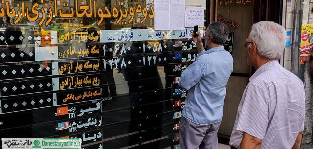 ضرر سکه بازان و سود بورس بازان