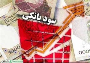 سودهای سپرده مالیات ندارند