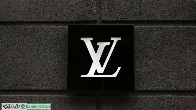 لویز ویتون لوکس ترین برند جهان
