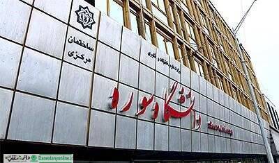 دانشگاه سوره صندلی خالی ندارد