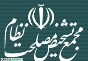 مجمع تشخیص مصلحت نظام اظهارات جهانگیری را رد کرد