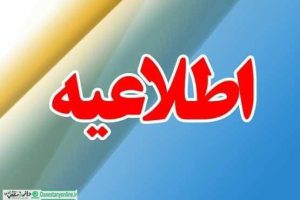 مقصرین اکران خانه پدری تحت تعقیب قضایی