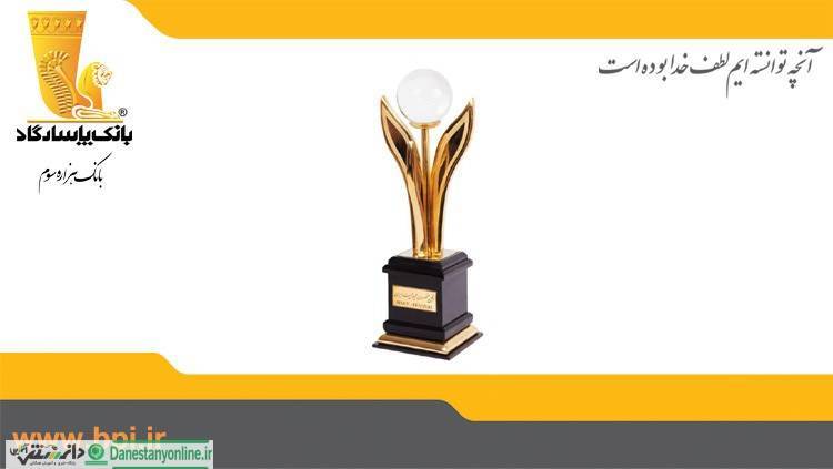 در همایش انجمن متخصصان محیط زیست ایران صورت گرفت؛ کسب تندیس سازمان حامی محیط زیست توسط بانک پاسارگاد