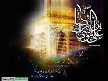 امام رضا(ع)؛ از ولایت تا شهادت