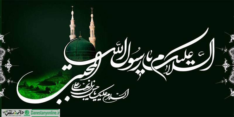 نگاهی به زندگی پیامبر اکرم(ص) و امام حسن مجتبی