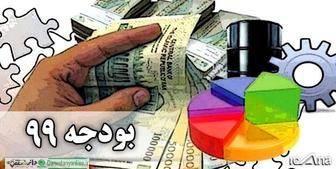 آیا بودجه جاری سال ۹۹ بدون منابع نفتی تامین میشود؟