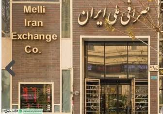 فروش دلار فقط با کارت ملی هوشمند