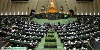 آغاز نشست غیرعلنی مجلس