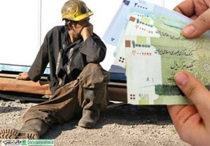دستمزد باید باکف حداقل های زندگی تعیین شود