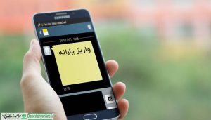 یارانه آبان فردا واریز می شود