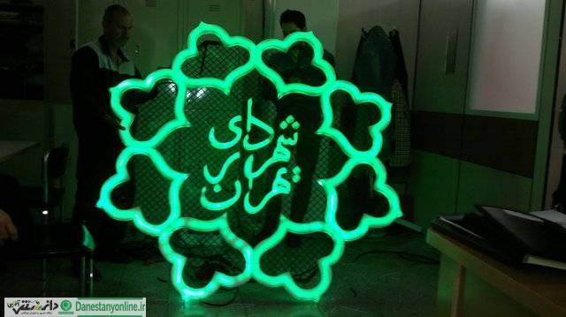 ۶۴۹ ملک شهرداری در ید افراد حقیقی و حقوقی