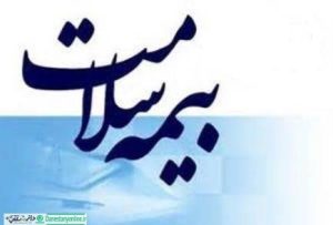 تلاش می کنم فشاری به بیمه سلامت وارد نشود