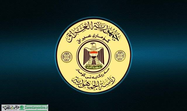 دخالت خارجی در عراق مردود و باطل است