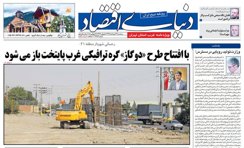 بولتن دوگاز