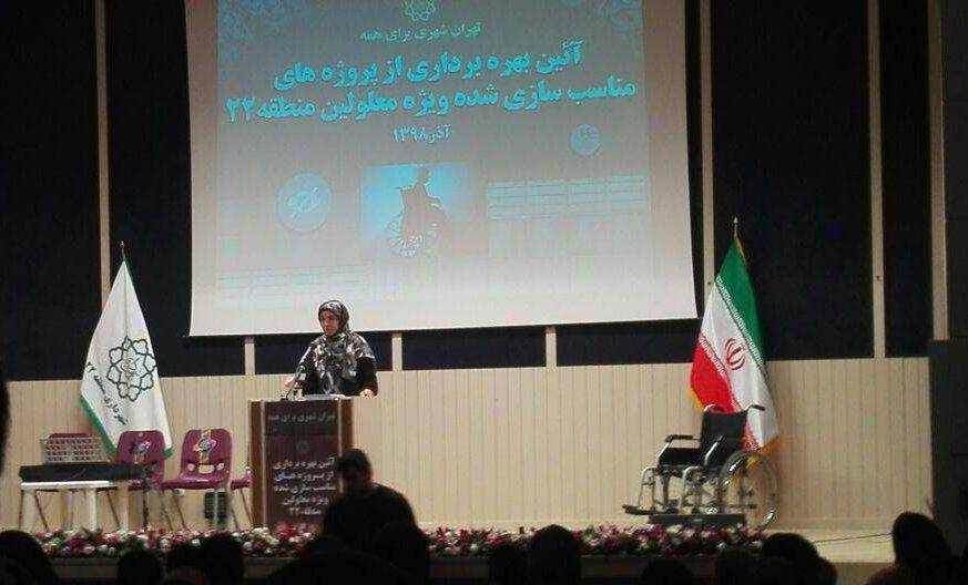 مناسب سازی شهر موضوعی اجتماعی است