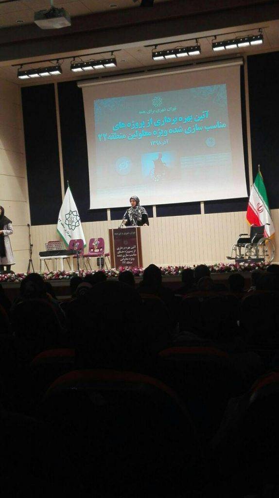 مناسب سازی شهر موضوعی اجتماعی است