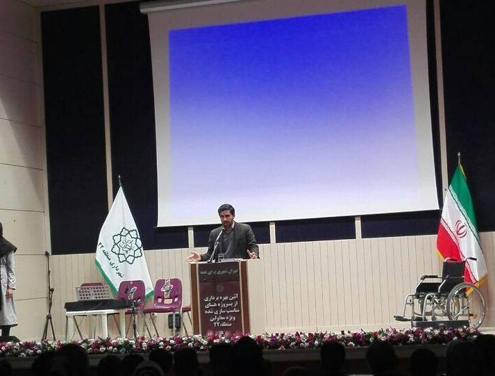 مناسب سازی منطقه 22 برای معلولین