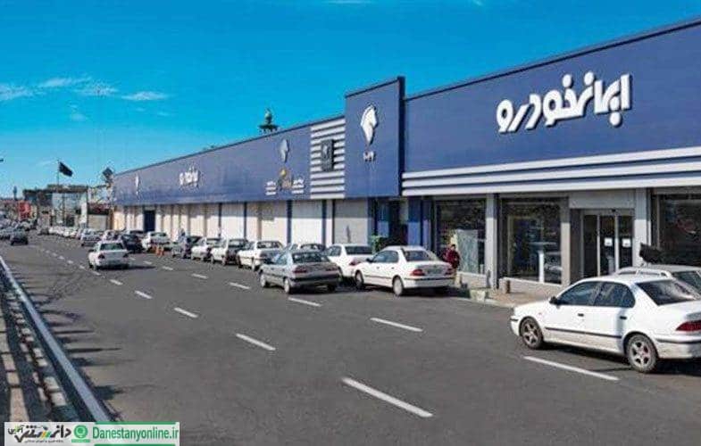 اعتبار قرارداد خرید از ایران خودرو با پیامک ۸ رقمی