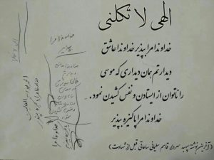 دست خط قاسم سلیمانی
