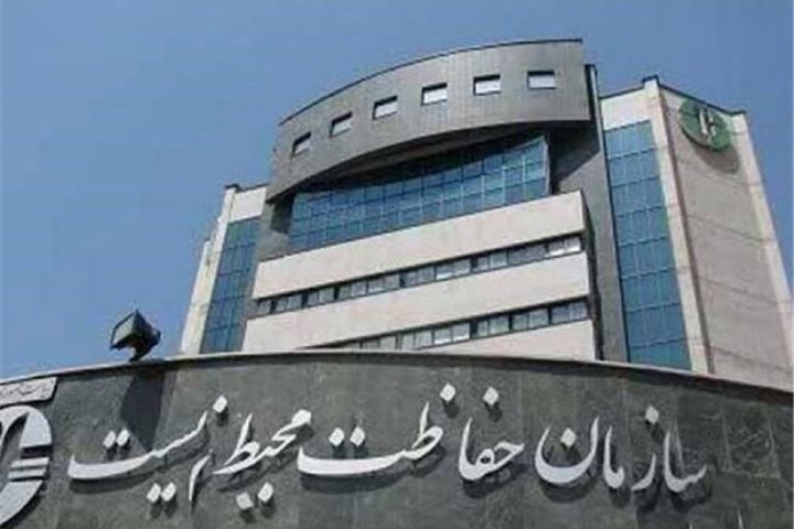 پرونده سازمان حفاظت محیط زیست؛ ضعف عملکرد علیرغم قدرت قانونی