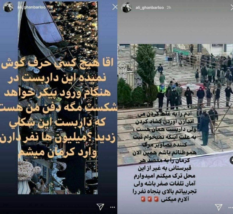 عکس هشدا فاجعه در کرمان