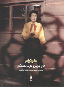 ملودرام