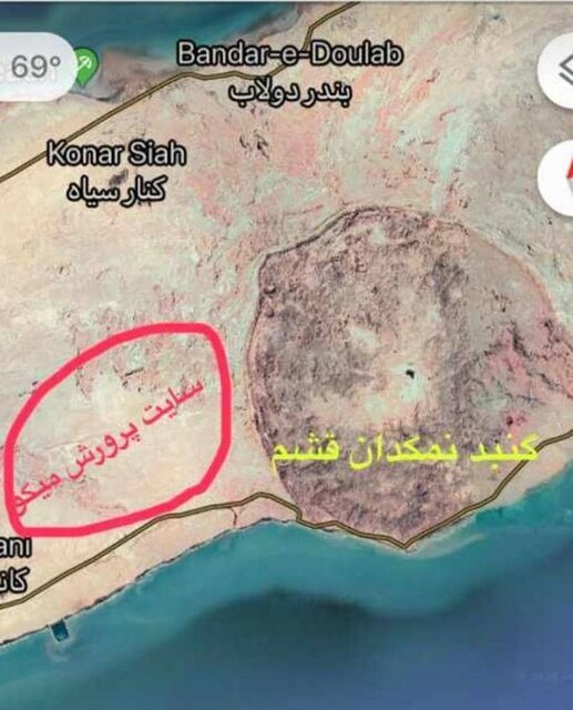 گنبد نمک قشم