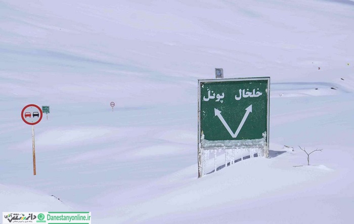 خلخال زیر برف ماند
