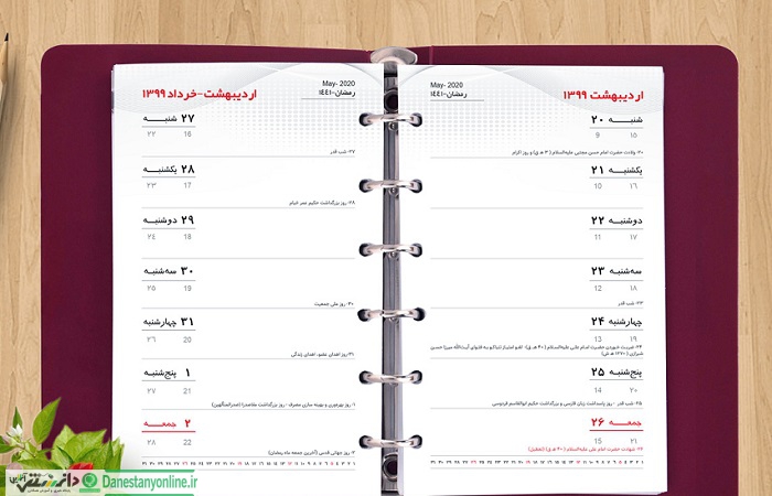سال ۱۳۹۹ چند روز تعطیلی دارد؟