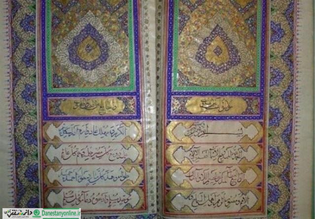 عقدنامه
