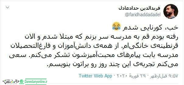 پسر حداد عادل