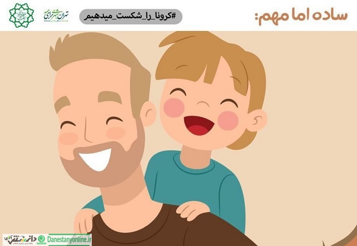 توصیه های ساده اما مهم شهرداری برای مقابله با کرونا / اینفوگرافی