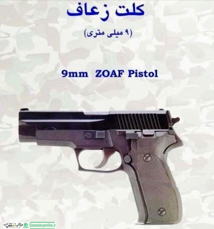 اسلحه