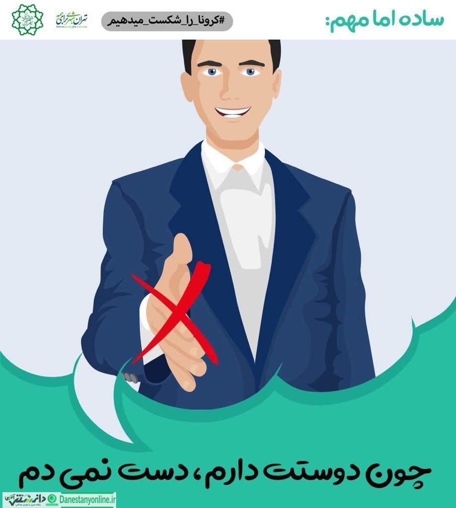 اینفوگرافی شهرداری