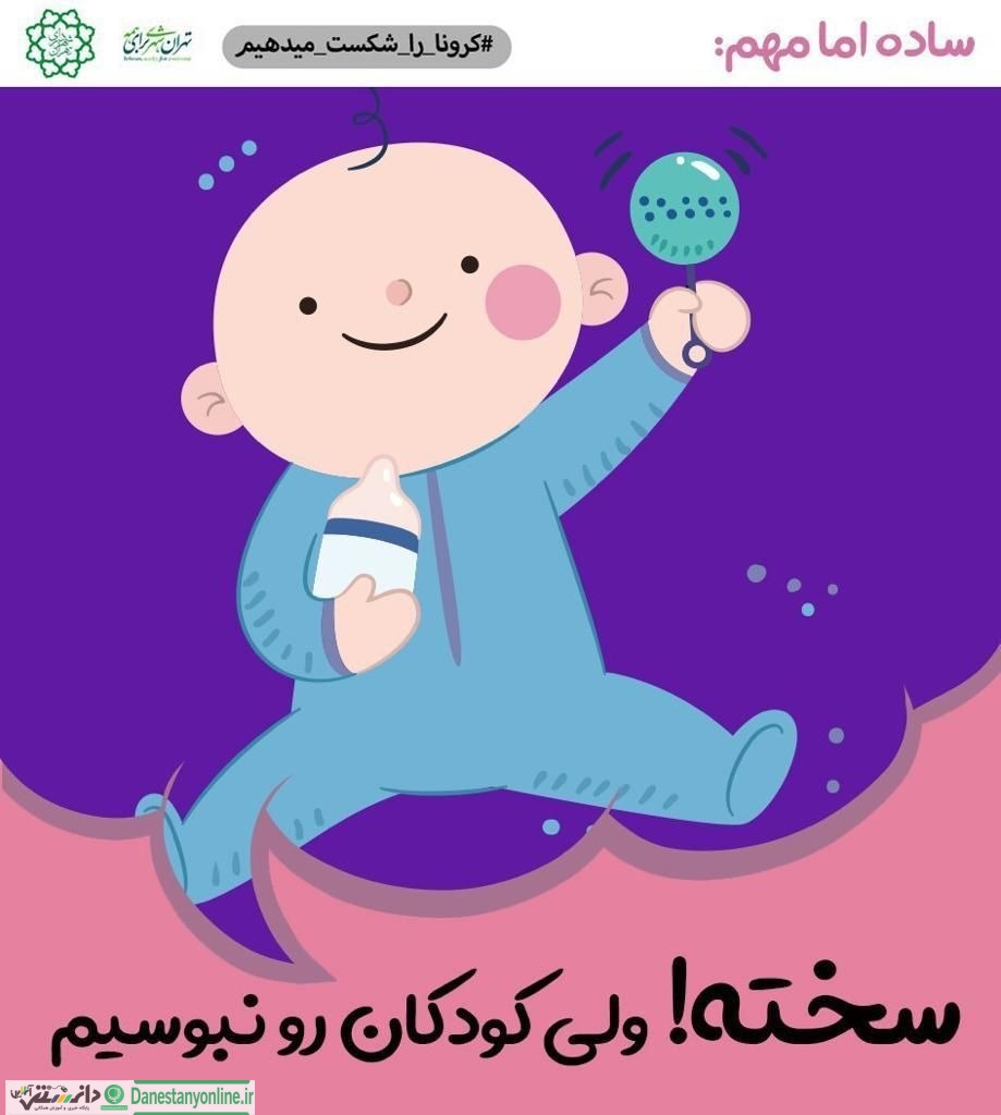 اینفوگرافی شهرداری