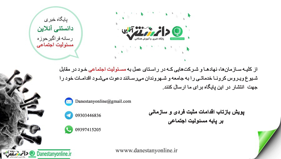دانستنی آنلاین
