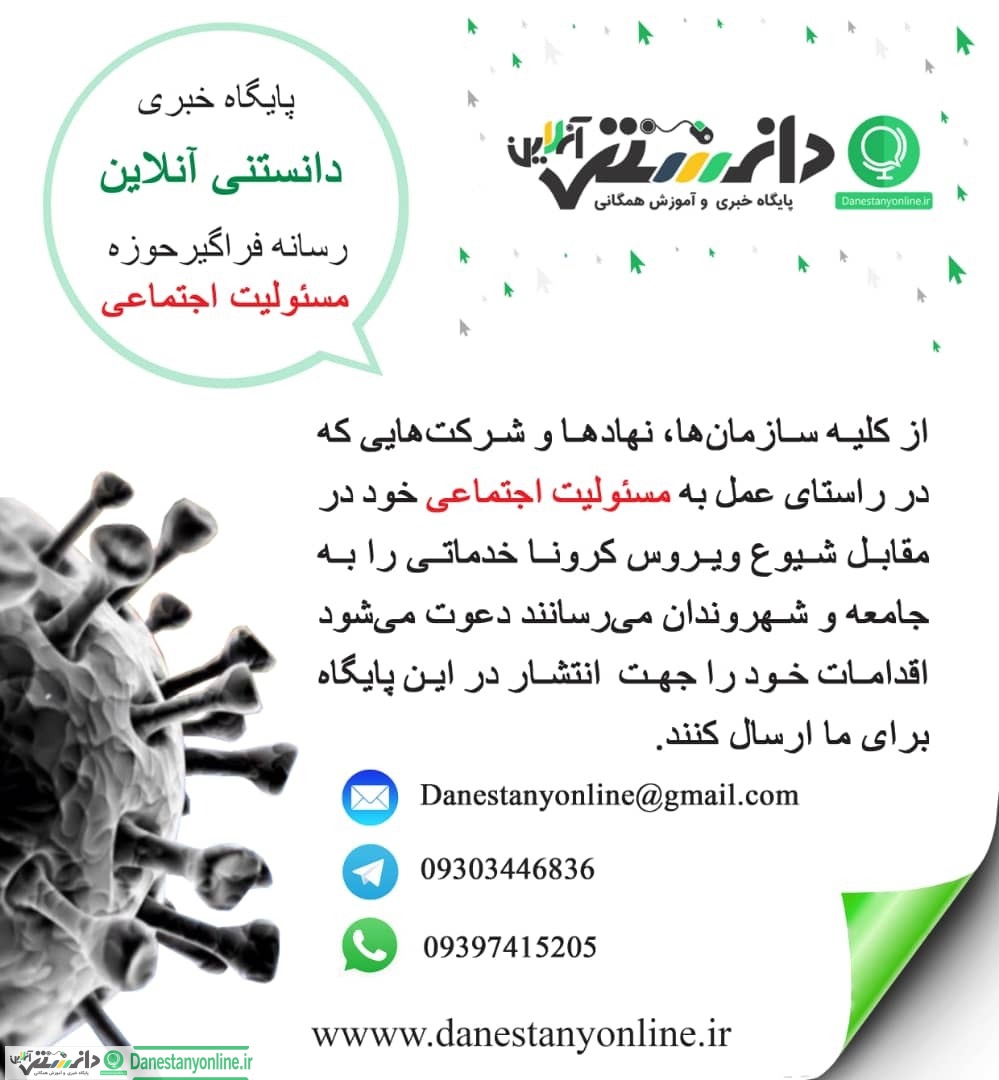 دانستنی آنلاین