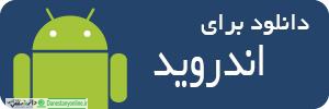 سامانه مقابله با کرونا