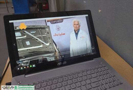 اولین سیستم آموزش فنی آنلاین در سایپا یدک راه اندازی شد