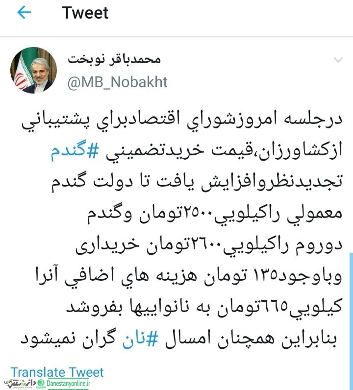 قیمت نان