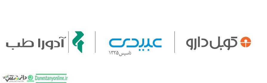 داروسازی عبیدی