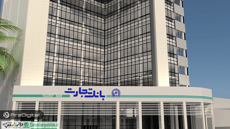 بانک تجارت