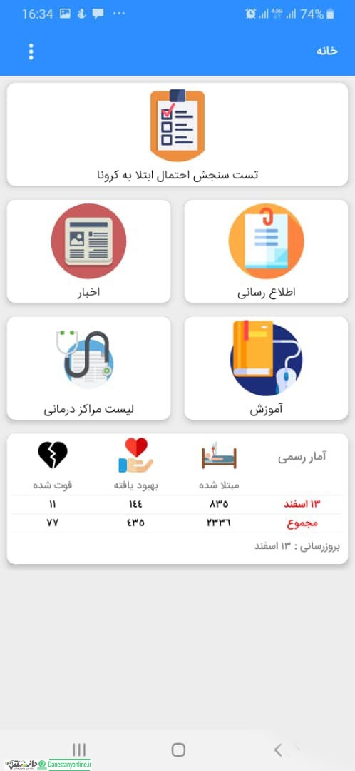 نرم افزار AC19 1.0.7