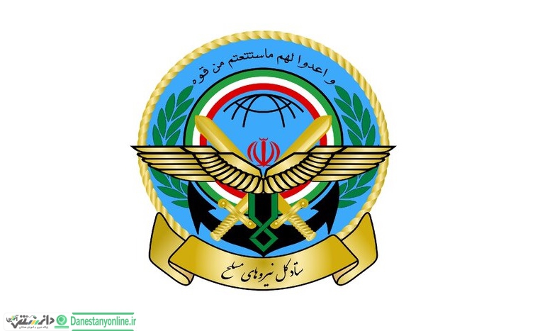 ستاد کل نیروهای مسلح یک خبر را تکذیب کرد