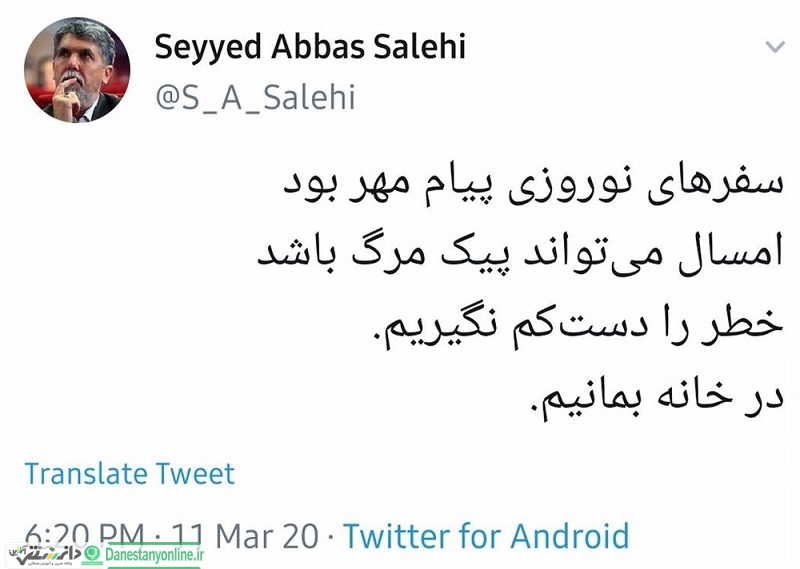 هشدار وزیر ارشاد درباره سفرهای نوروی