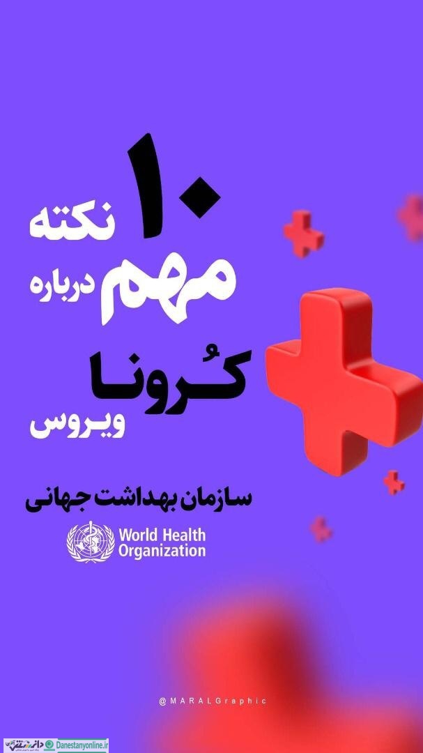 کرونا