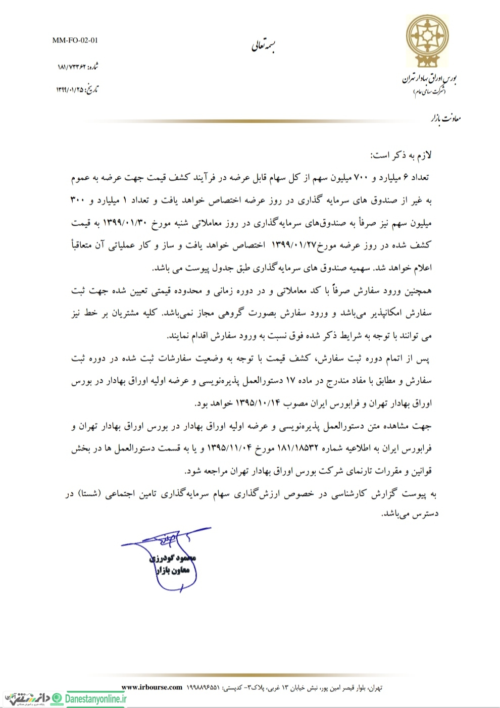 شستا 2