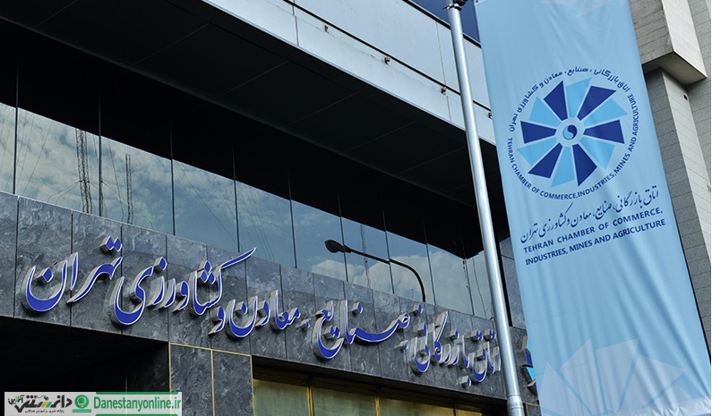 اتاق بازگانی